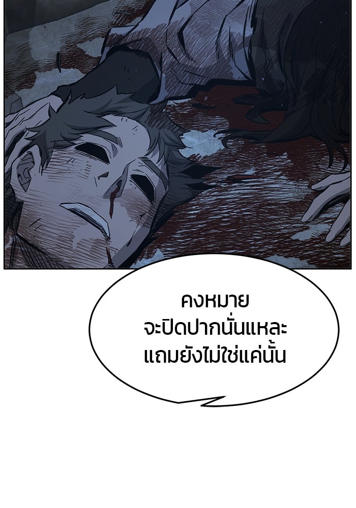 เซียนสัมผัสดาบ - หน้า 49