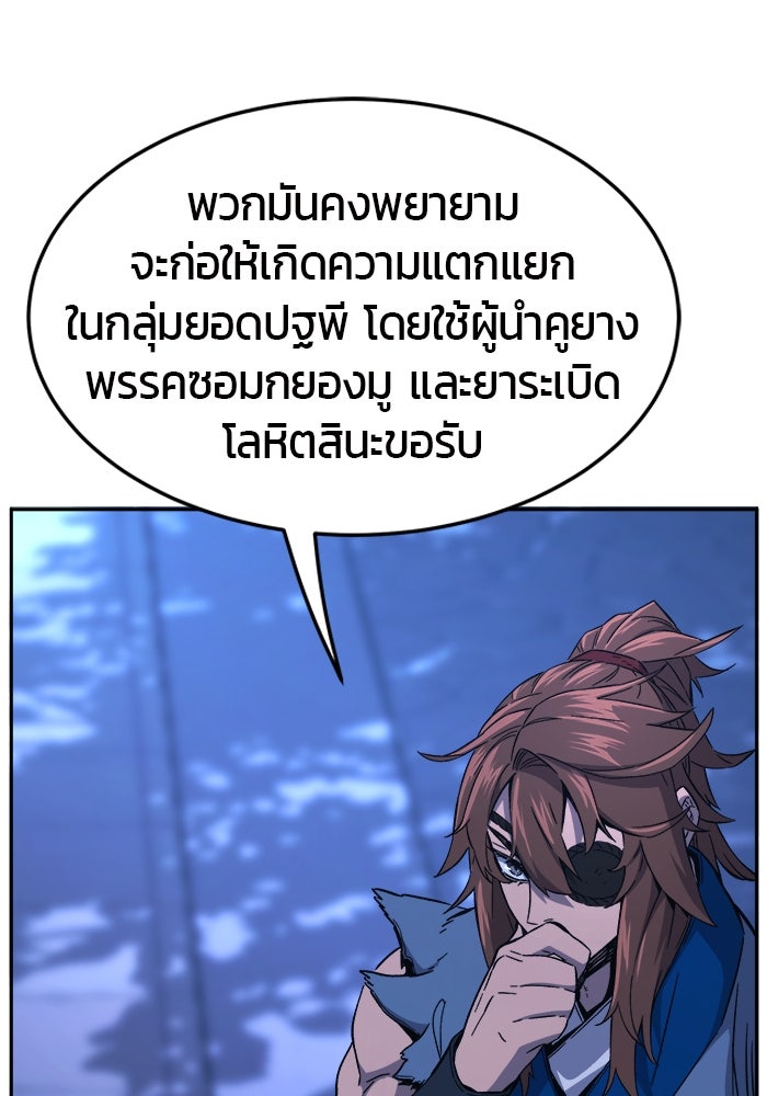 เซียนสัมผัสดาบ - หน้า 50
