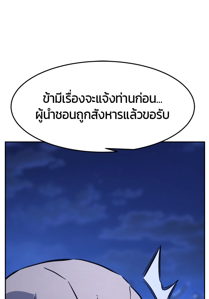 เซียนสัมผัสดาบ - หน้า 52
