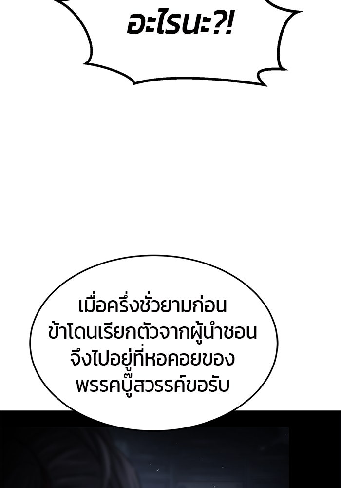 เซียนสัมผัสดาบ - หน้า 54