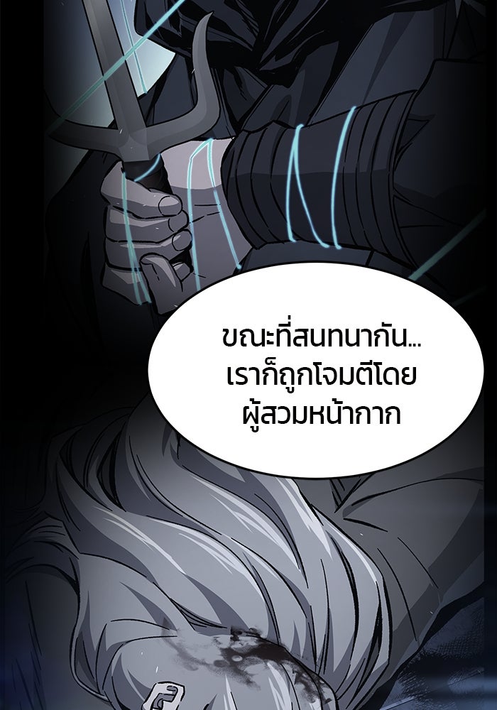 เซียนสัมผัสดาบ - หน้า 56