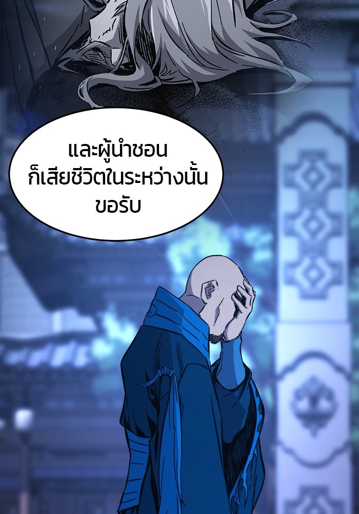 เซียนสัมผัสดาบ - หน้า 57