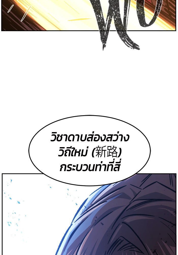 เซียนสัมผัสดาบ - หน้า 6