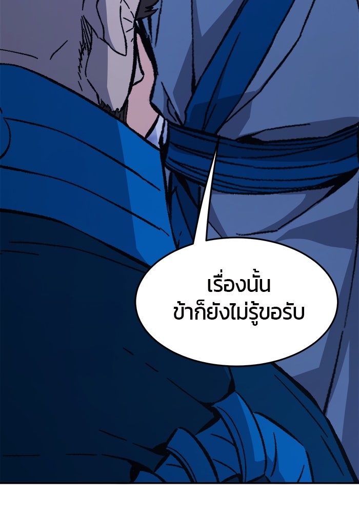 เซียนสัมผัสดาบ - หน้า 60