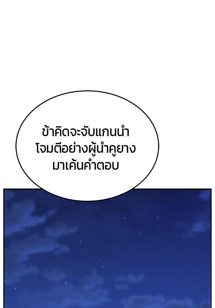 เซียนสัมผัสดาบ - หน้า 61