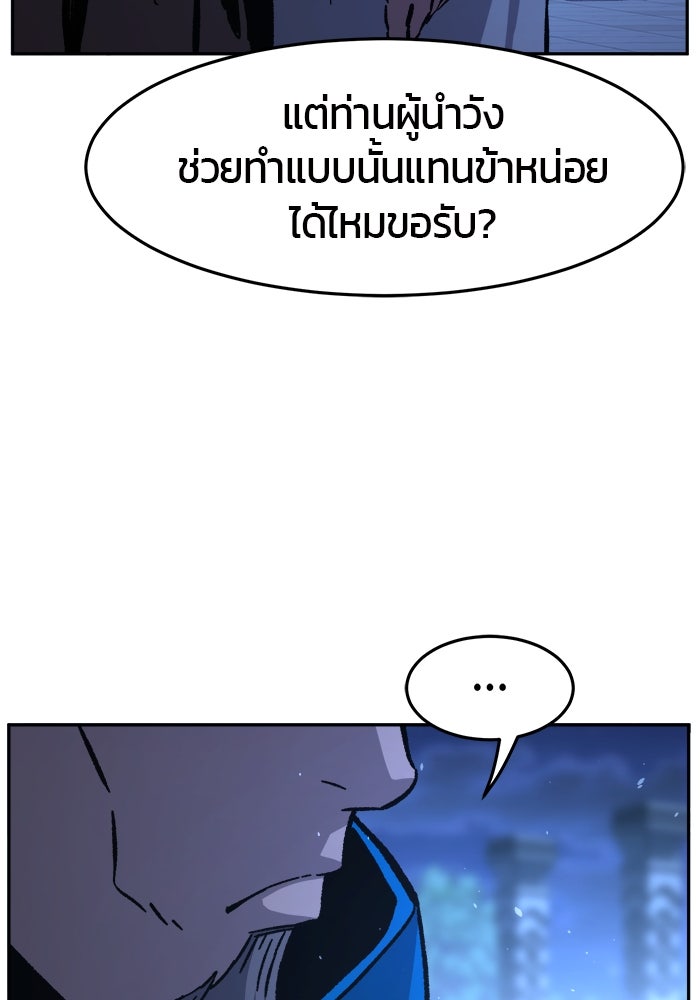 เซียนสัมผัสดาบ - หน้า 63