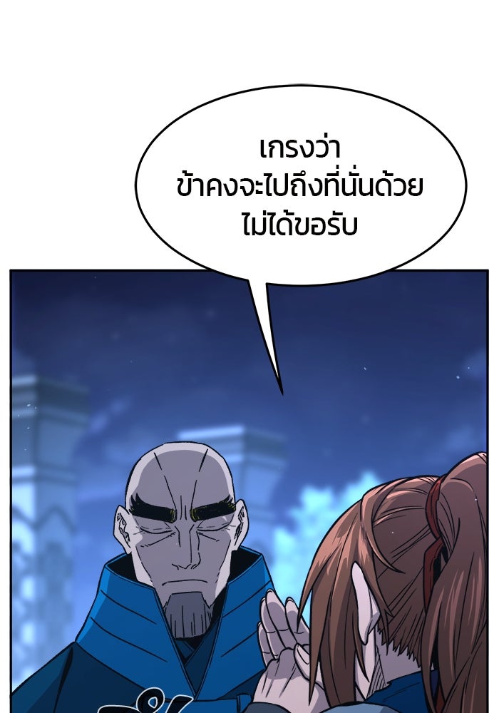 เซียนสัมผัสดาบ - หน้า 65