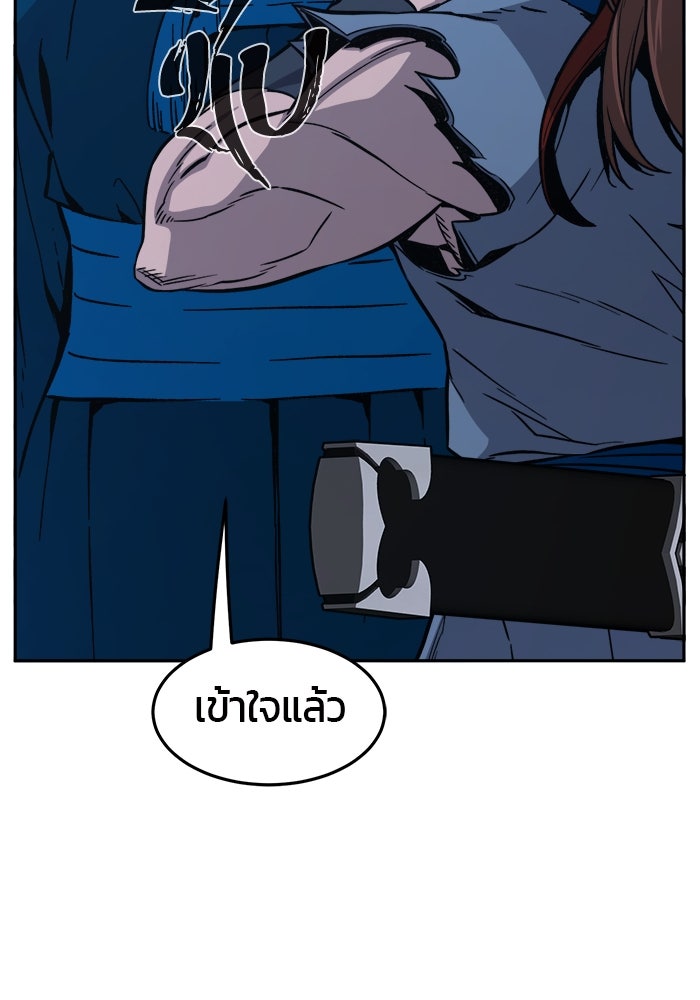 เซียนสัมผัสดาบ - หน้า 66