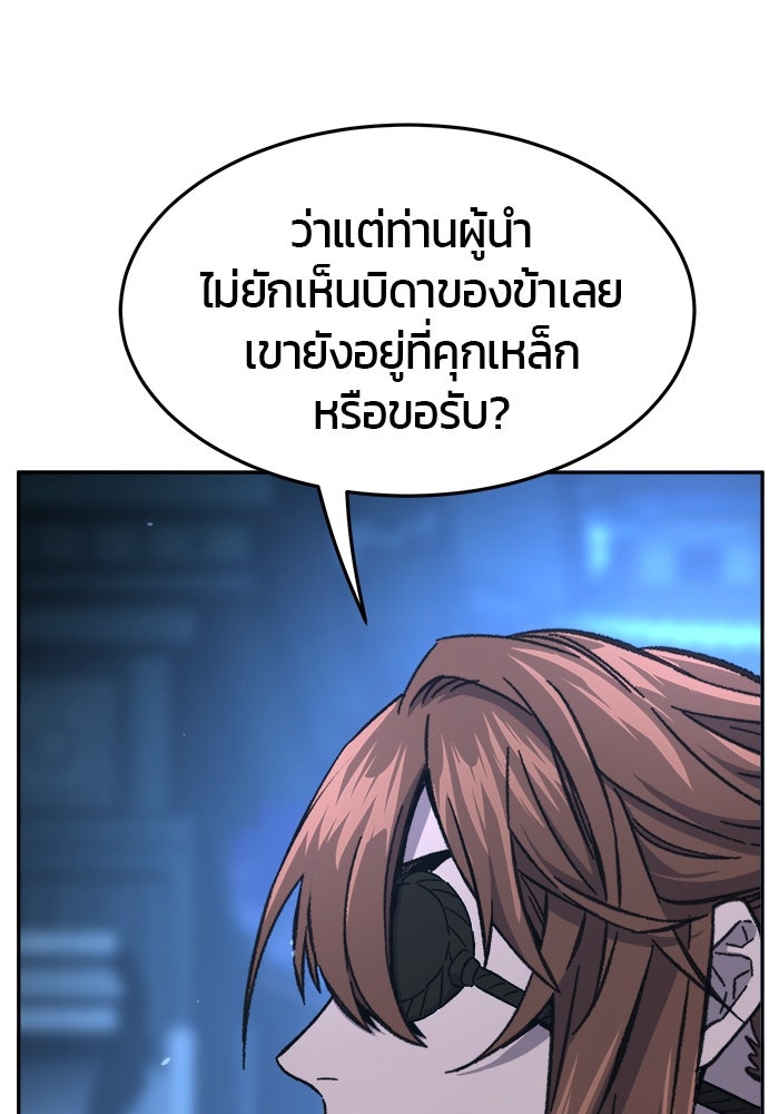 เซียนสัมผัสดาบ - หน้า 67