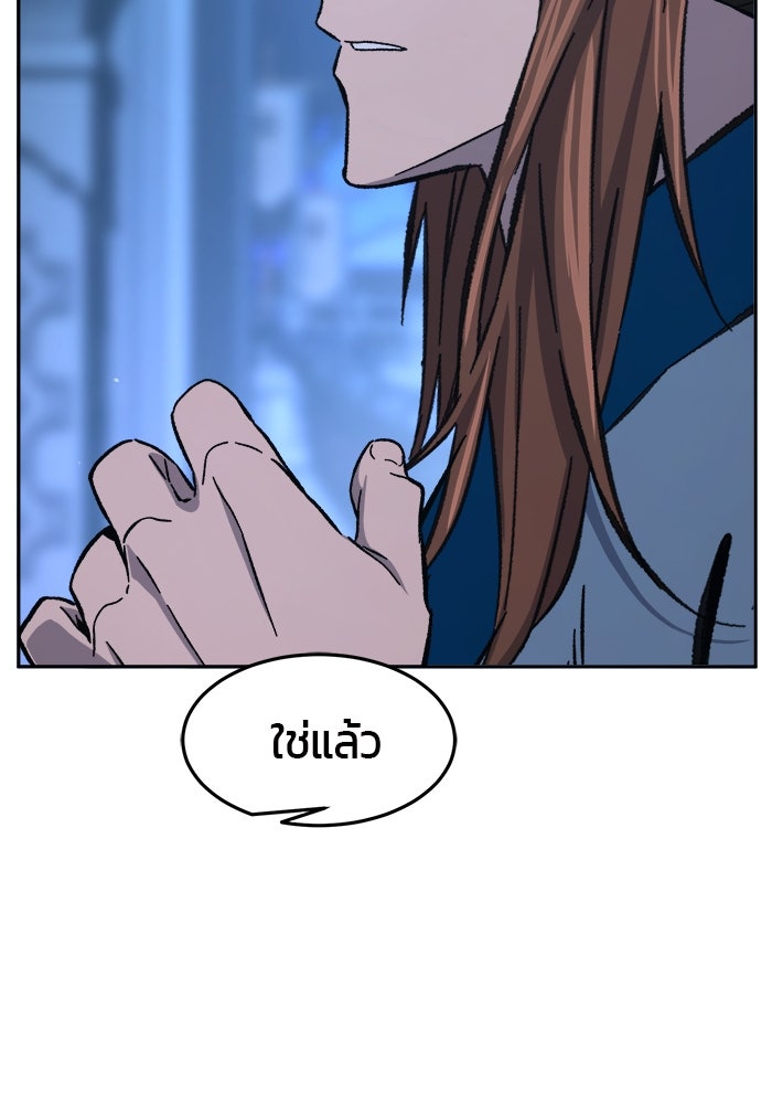 เซียนสัมผัสดาบ - หน้า 68