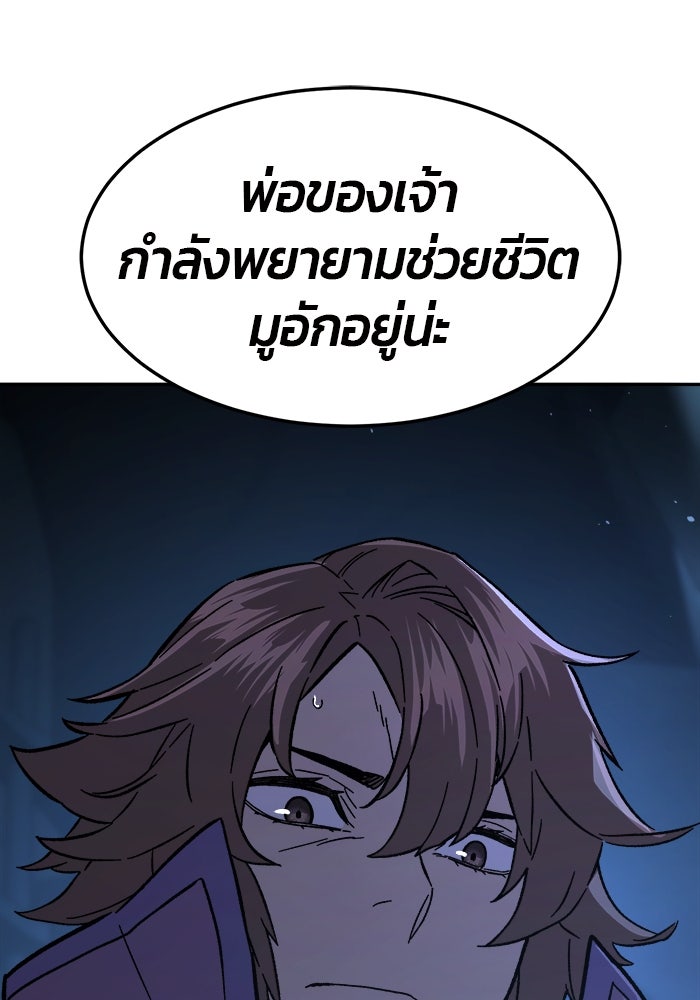 เซียนสัมผัสดาบ - หน้า 69