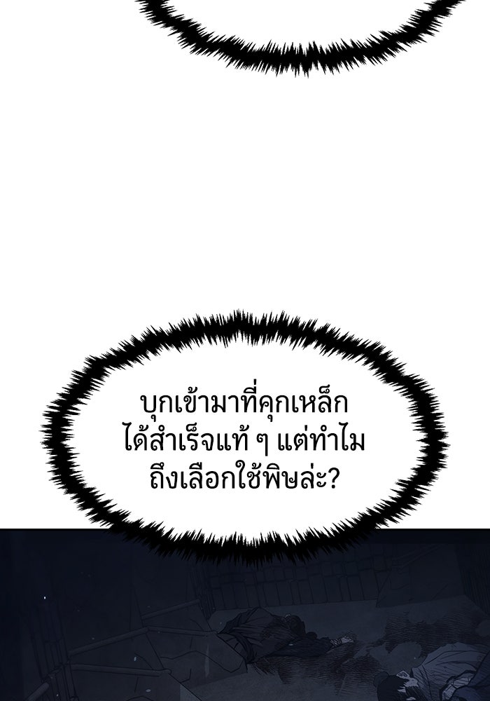 เซียนสัมผัสดาบ - หน้า 79