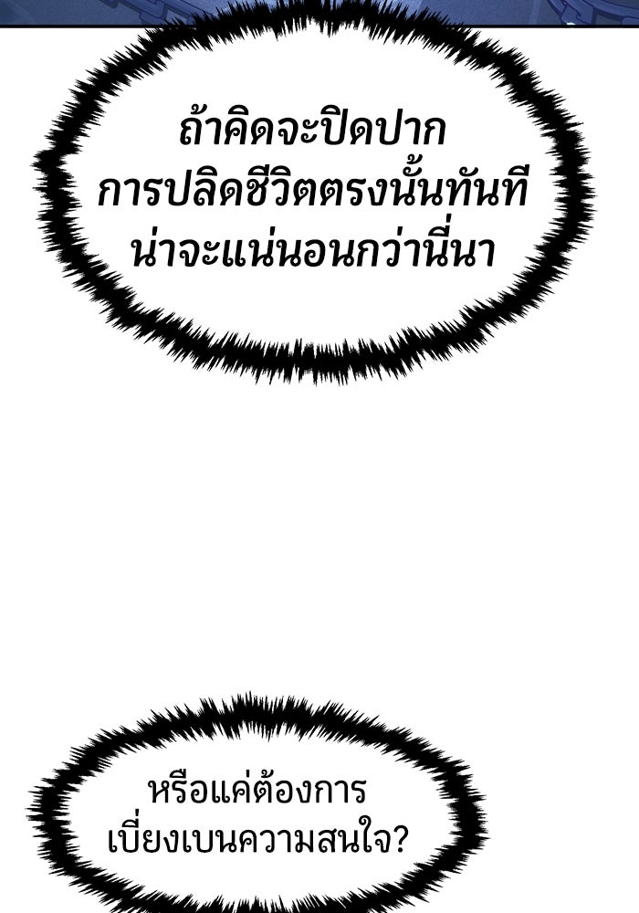 เซียนสัมผัสดาบ - หน้า 82