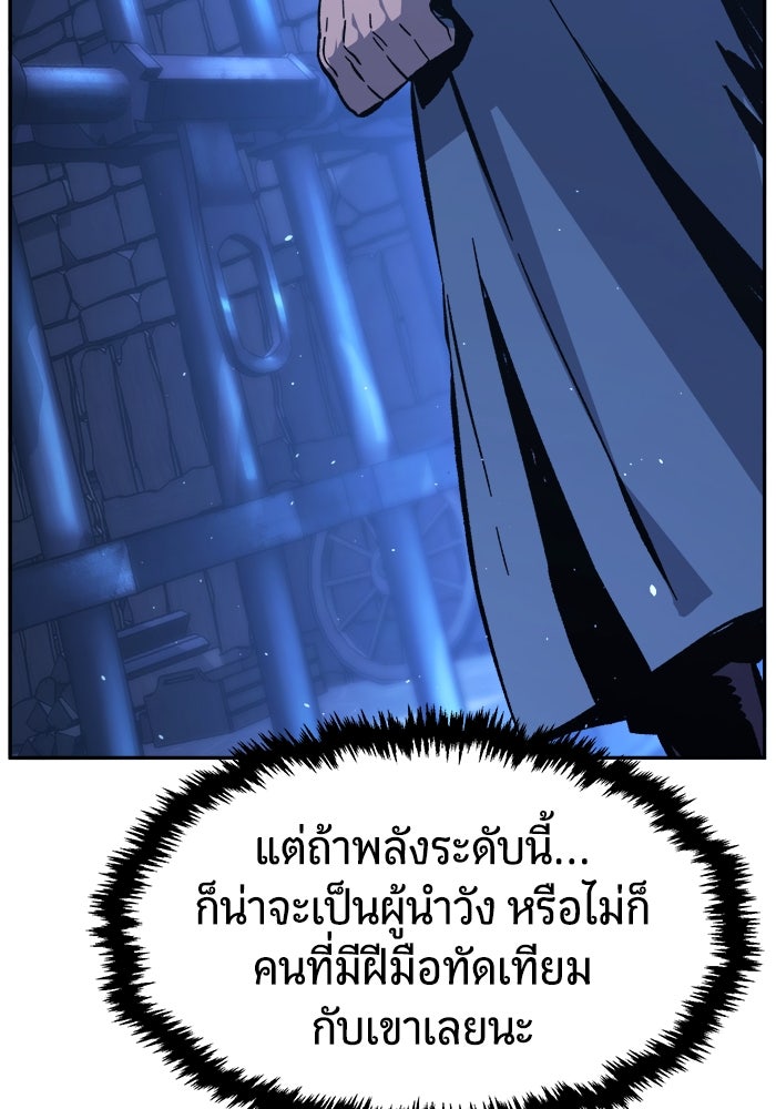 เซียนสัมผัสดาบ - หน้า 87