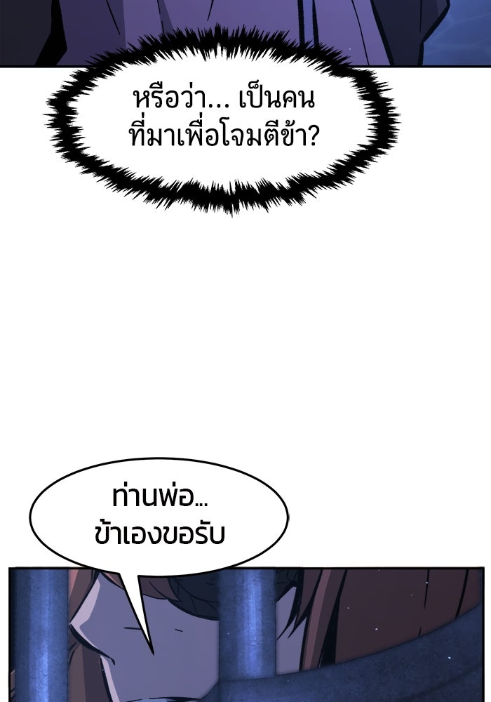 เซียนสัมผัสดาบ - หน้า 90