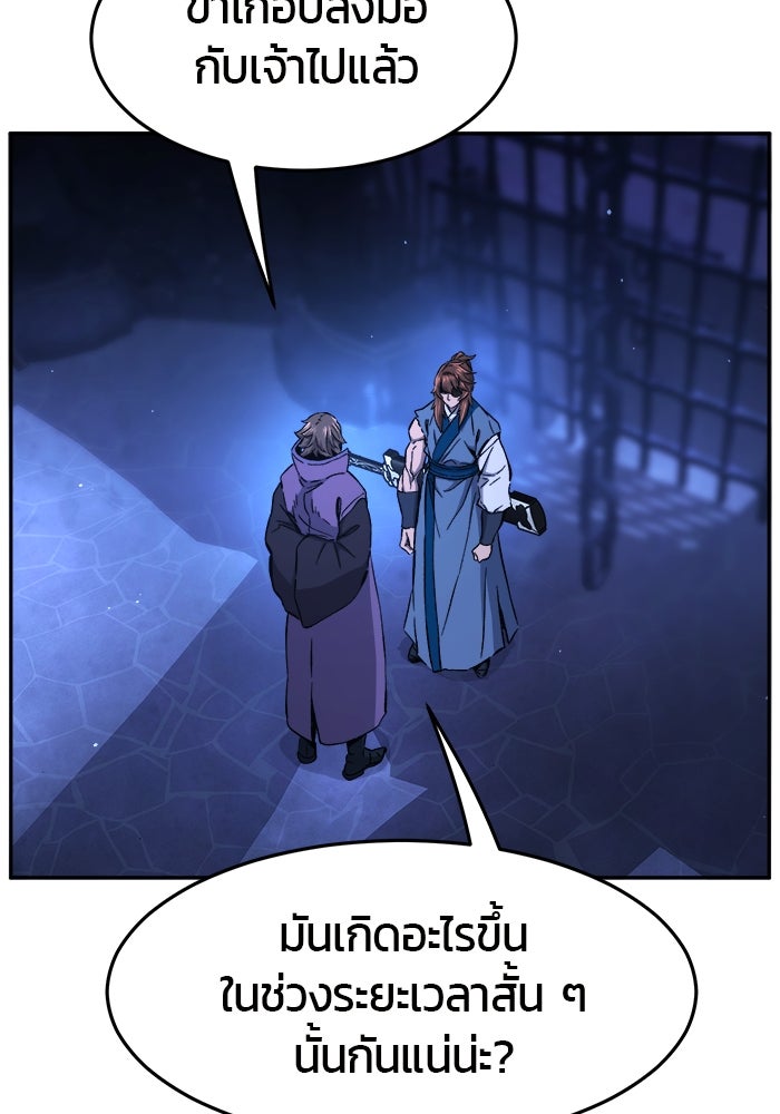 เซียนสัมผัสดาบ - หน้า 94