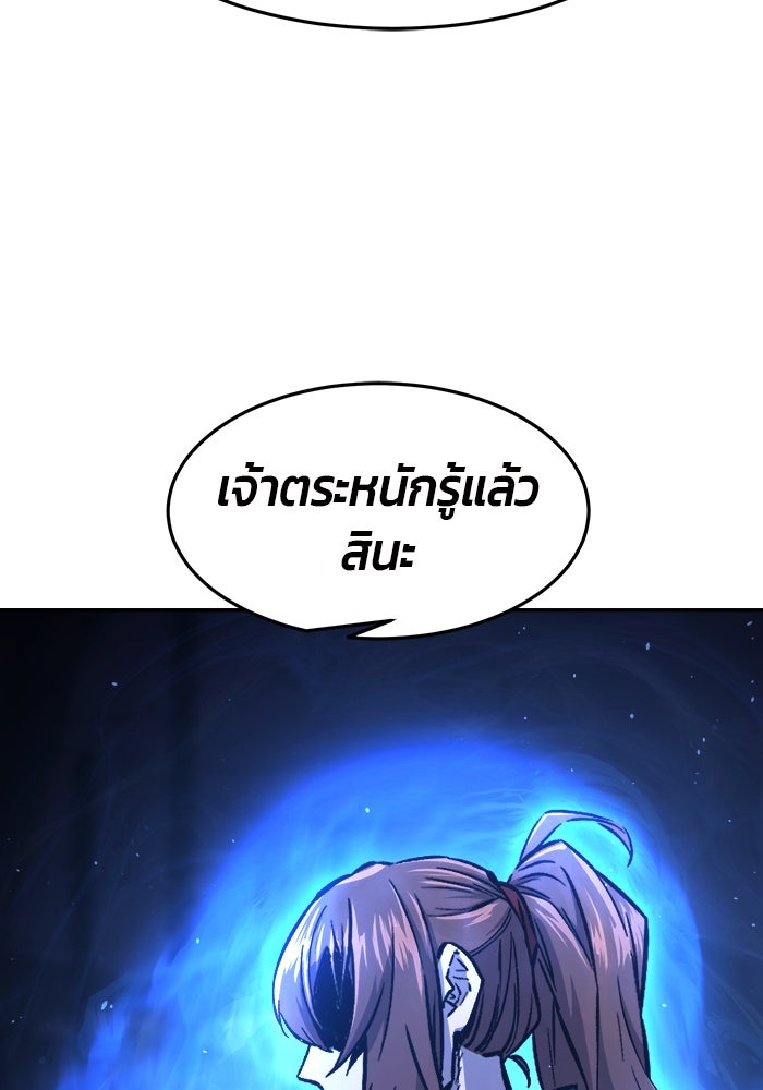 เซียนสัมผัสดาบ - หน้า 95
