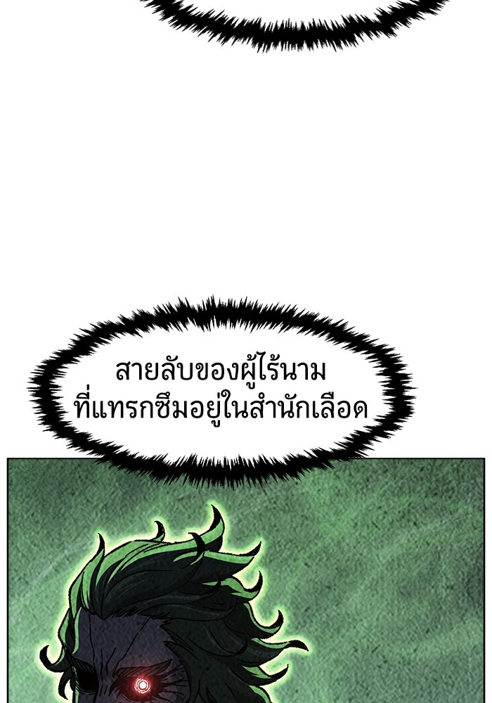 เซียนสัมผัสดาบ - หน้า 100