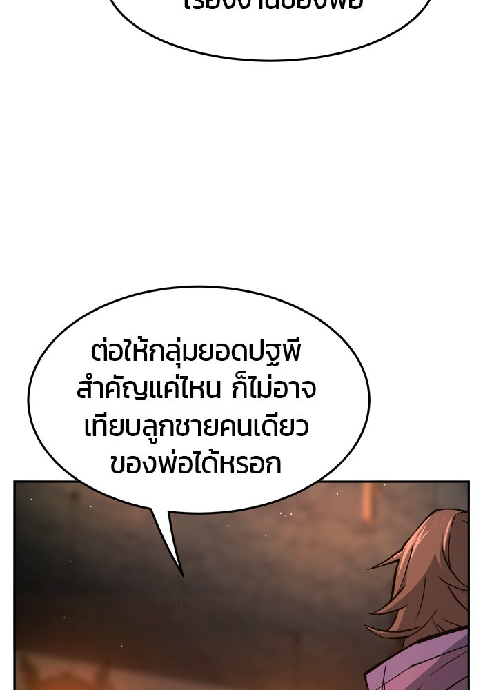 เซียนสัมผัสดาบ - หน้า 106