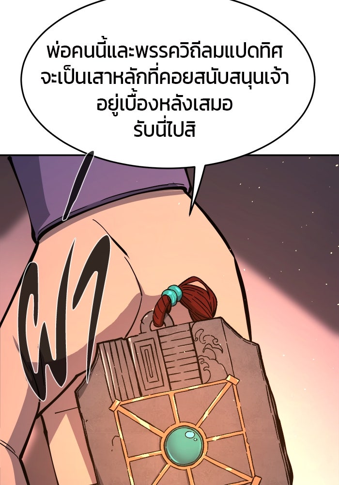 เซียนสัมผัสดาบ - หน้า 113