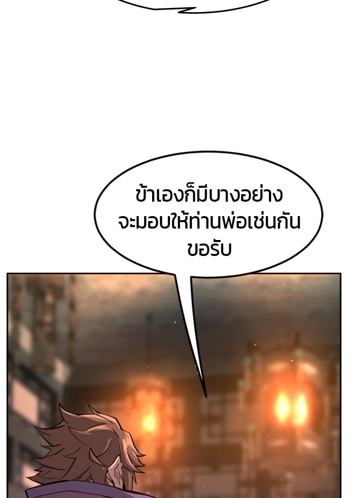 เซียนสัมผัสดาบ - หน้า 118