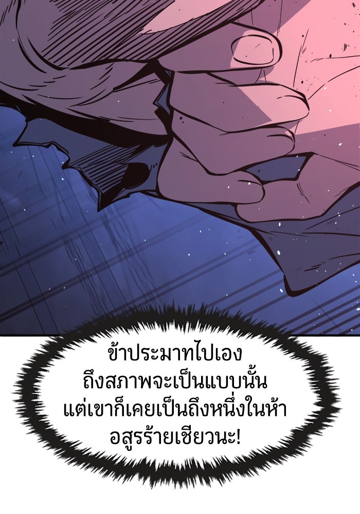 เซียนสัมผัสดาบ - หน้า 12