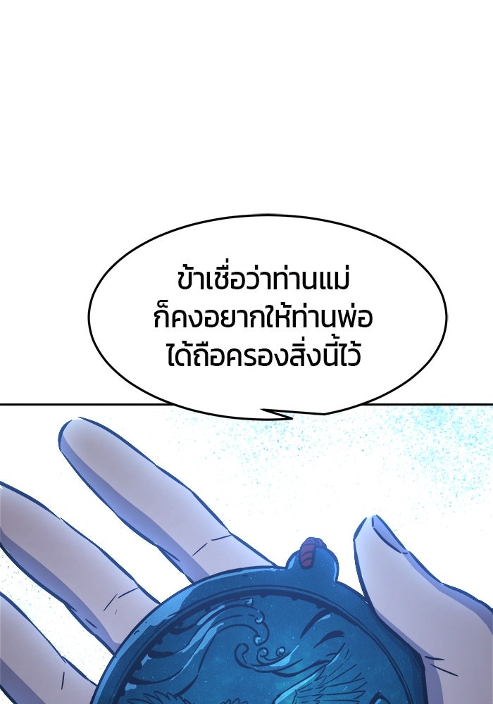เซียนสัมผัสดาบ - หน้า 120