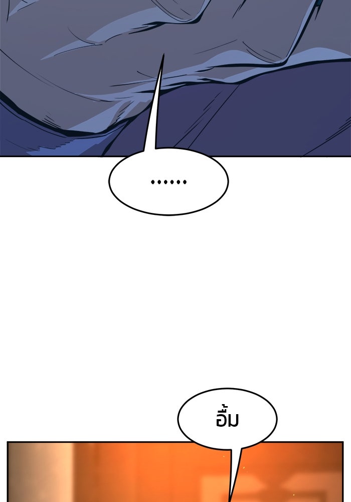 เซียนสัมผัสดาบ - หน้า 123