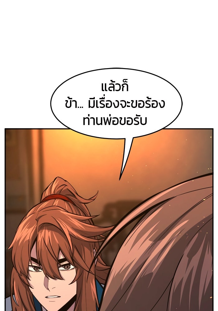 เซียนสัมผัสดาบ - หน้า 126