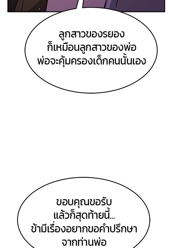 เซียนสัมผัสดาบ - หน้า 133
