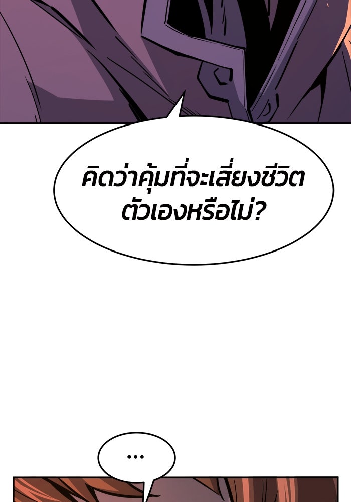 เซียนสัมผัสดาบ - หน้า 145