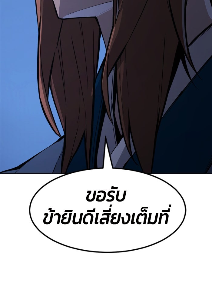 เซียนสัมผัสดาบ - หน้า 149
