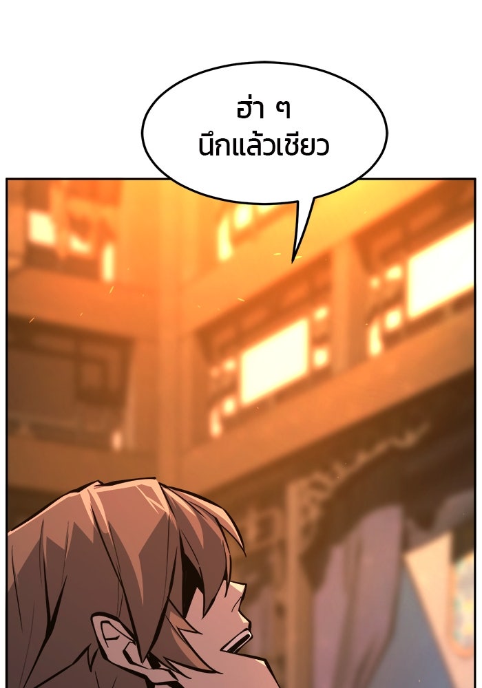 เซียนสัมผัสดาบ - หน้า 150