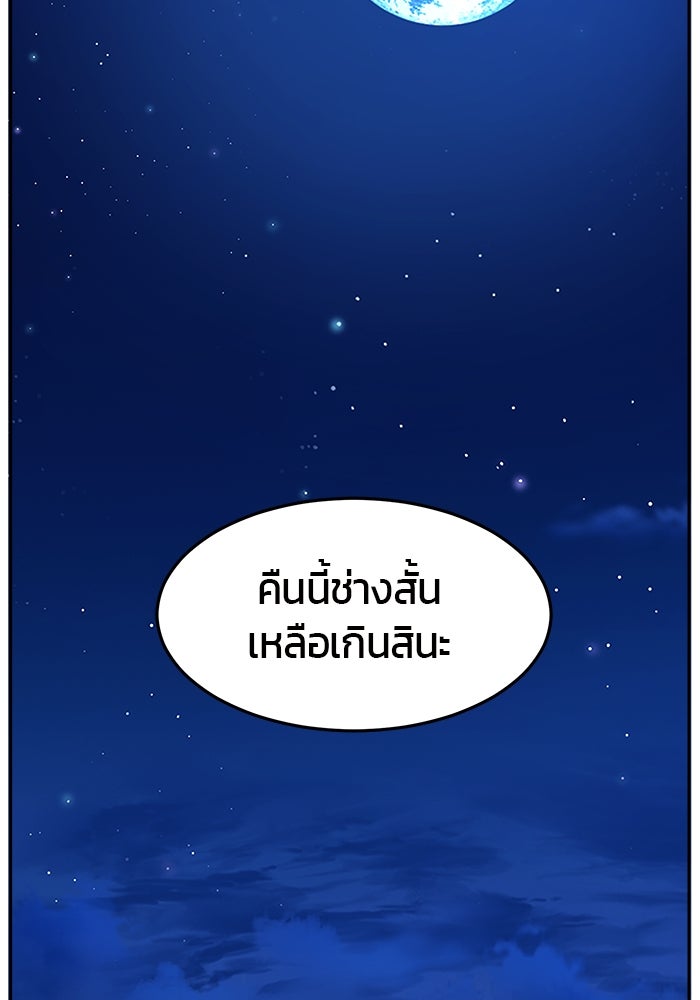 เซียนสัมผัสดาบ - หน้า 153