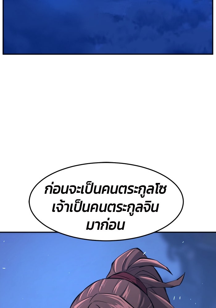 เซียนสัมผัสดาบ - หน้า 154
