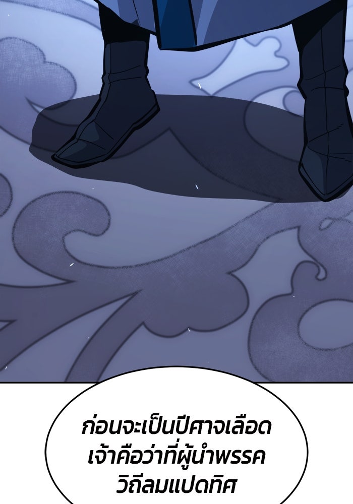 เซียนสัมผัสดาบ - หน้า 157