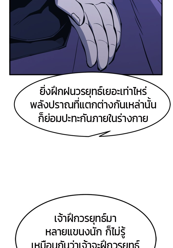 เซียนสัมผัสดาบ - หน้า 166
