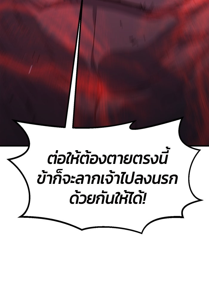 เซียนสัมผัสดาบ - หน้า 17