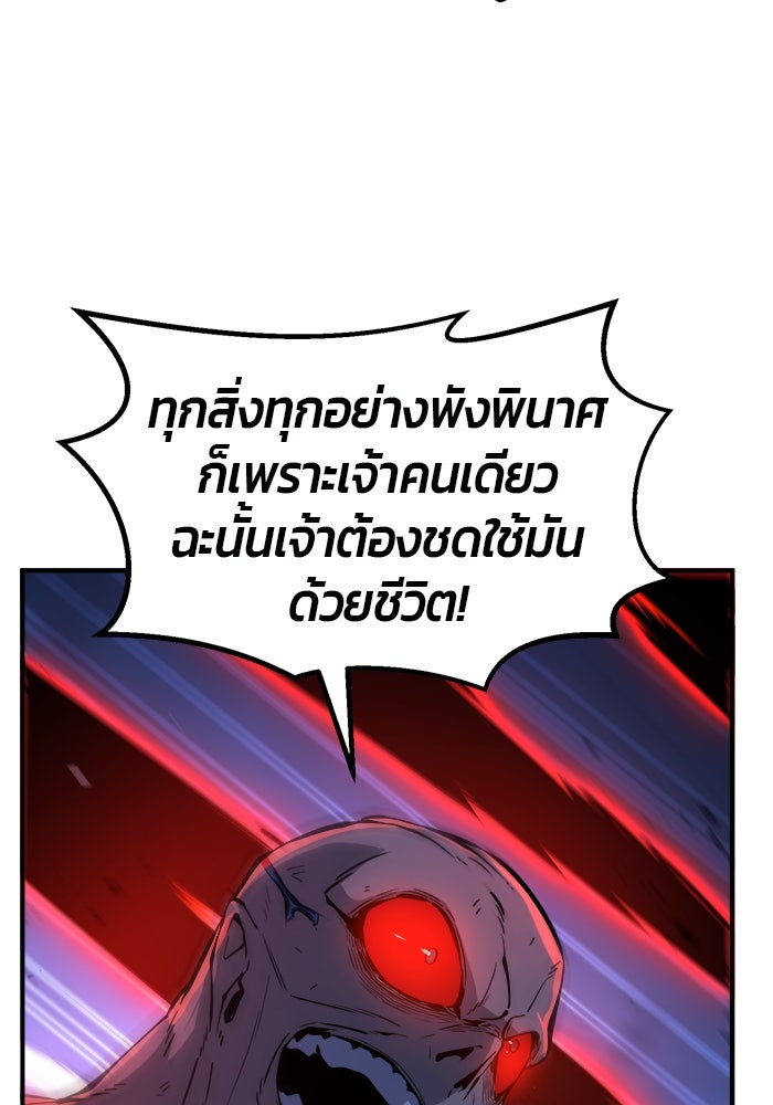 เซียนสัมผัสดาบ - หน้า 20