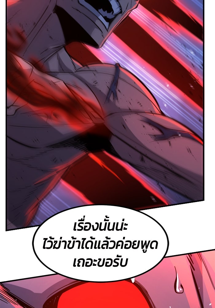 เซียนสัมผัสดาบ - หน้า 21