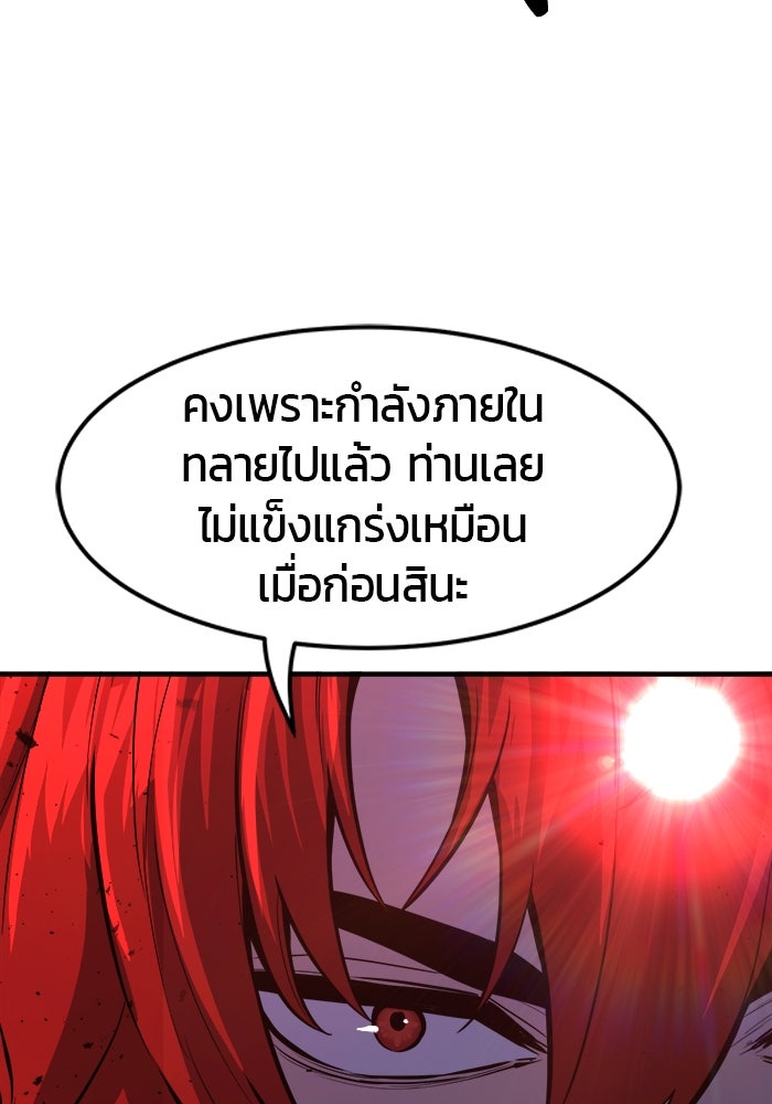 เซียนสัมผัสดาบ - หน้า 25