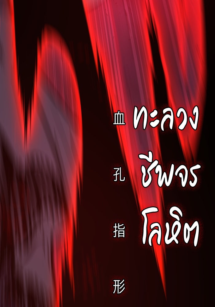 เซียนสัมผัสดาบ - หน้า 29