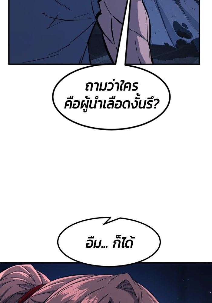 เซียนสัมผัสดาบ - หน้า 3
