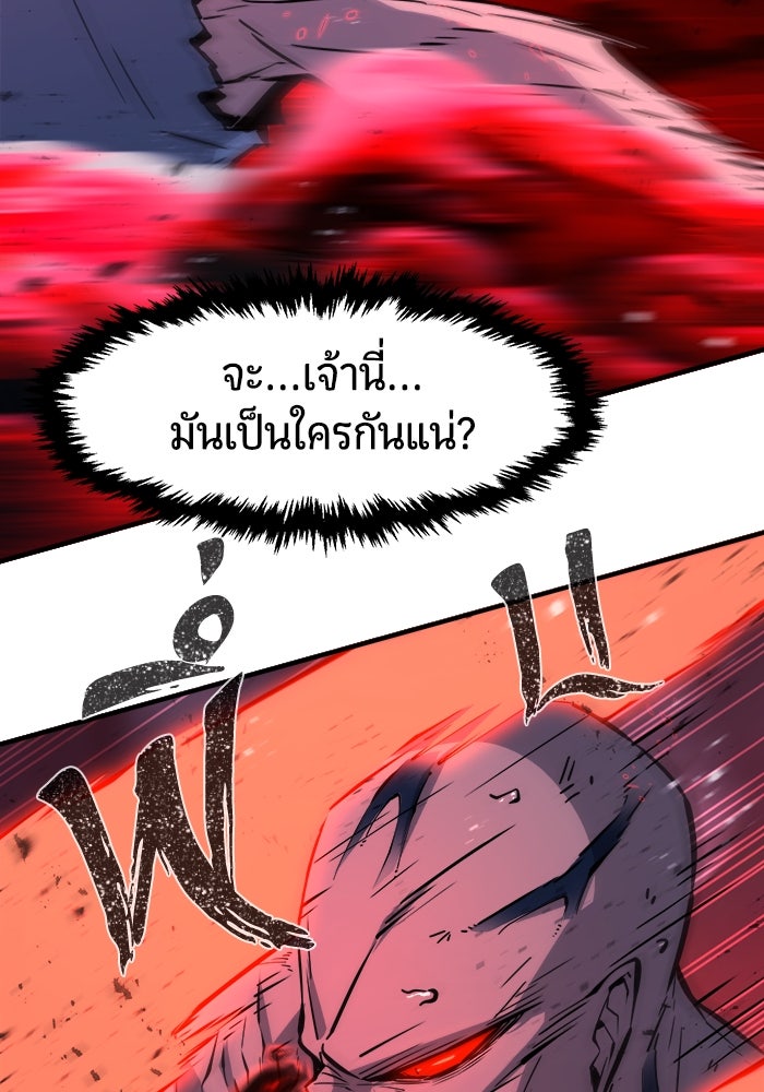 เซียนสัมผัสดาบ - หน้า 31