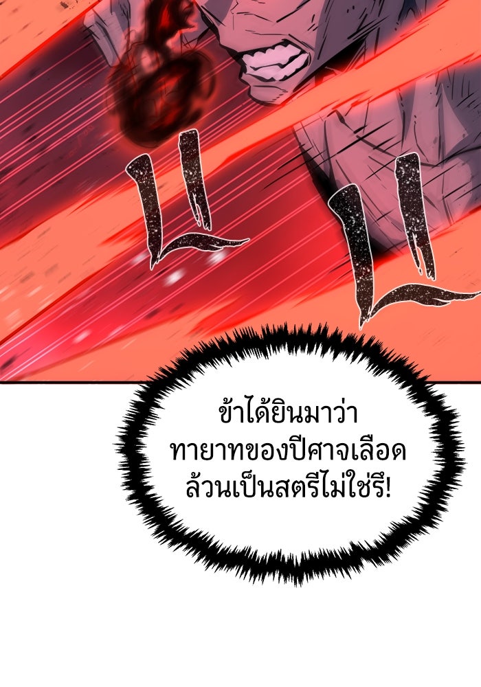 เซียนสัมผัสดาบ - หน้า 32