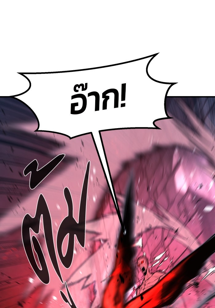 เซียนสัมผัสดาบ - หน้า 33