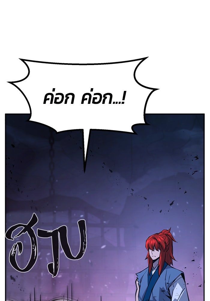 เซียนสัมผัสดาบ - หน้า 35