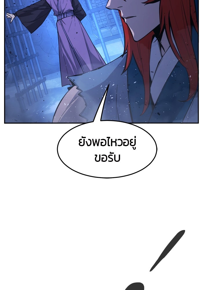 เซียนสัมผัสดาบ - หน้า 42