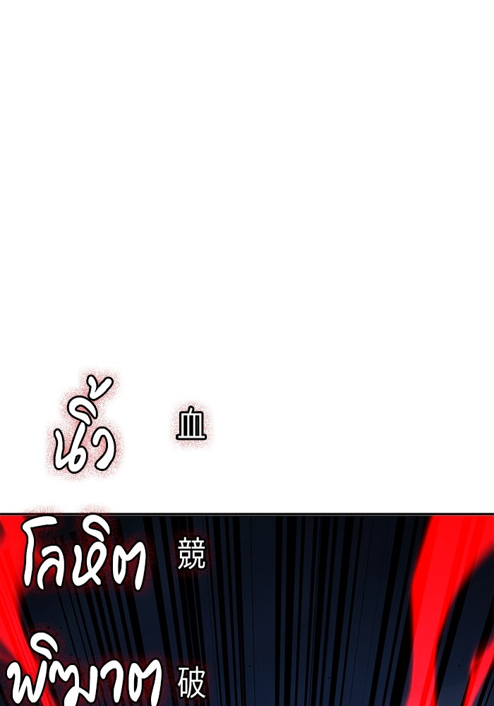 เซียนสัมผัสดาบ - หน้า 49
