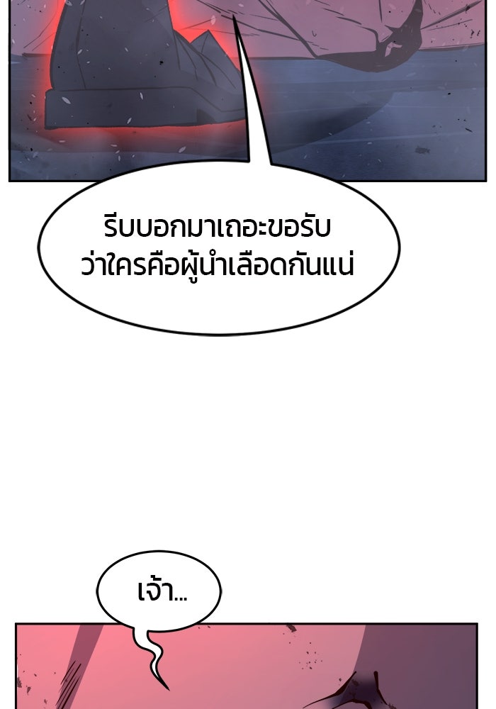 เซียนสัมผัสดาบ - หน้า 55